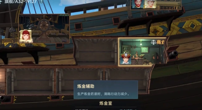 大航海时代传说炼金怎么玩,大航海时代传说炼金玩法介绍
