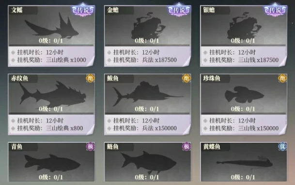 三国志幻想大陆2枭之歌钓鱼怎么玩,三幻2枭之歌钓鱼技巧一览