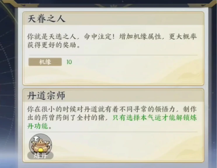 掌门下山先天灵脉是什么,掌门下山先天灵脉介绍