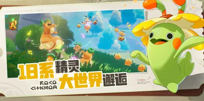洛克王国世界手机下载地址分享,洛克王国世界手机版在哪下载
