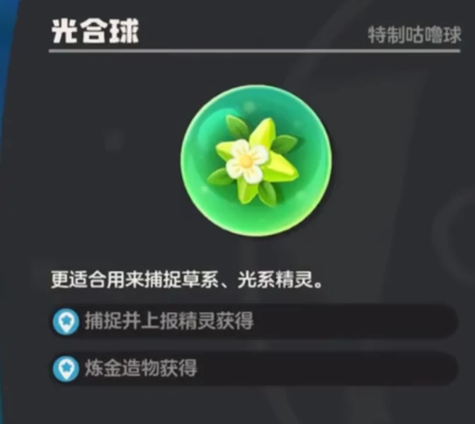 洛克王国世界捕捉概率介绍,洛克王国世界捕捉概率怎么算