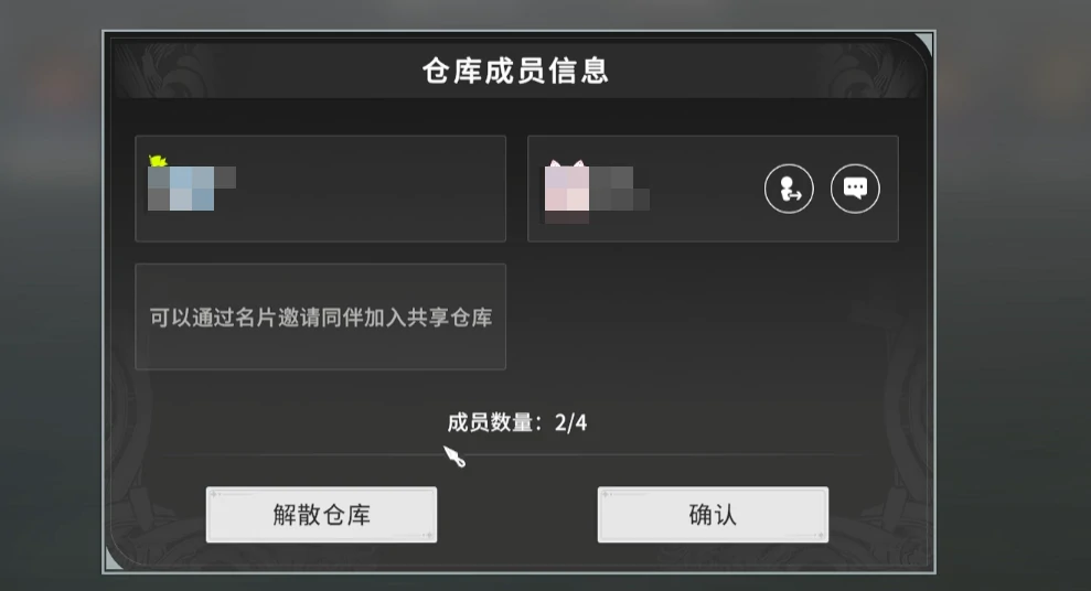 星痕共鸣共享仓库怎么设置,星痕共鸣共享仓库有什么用