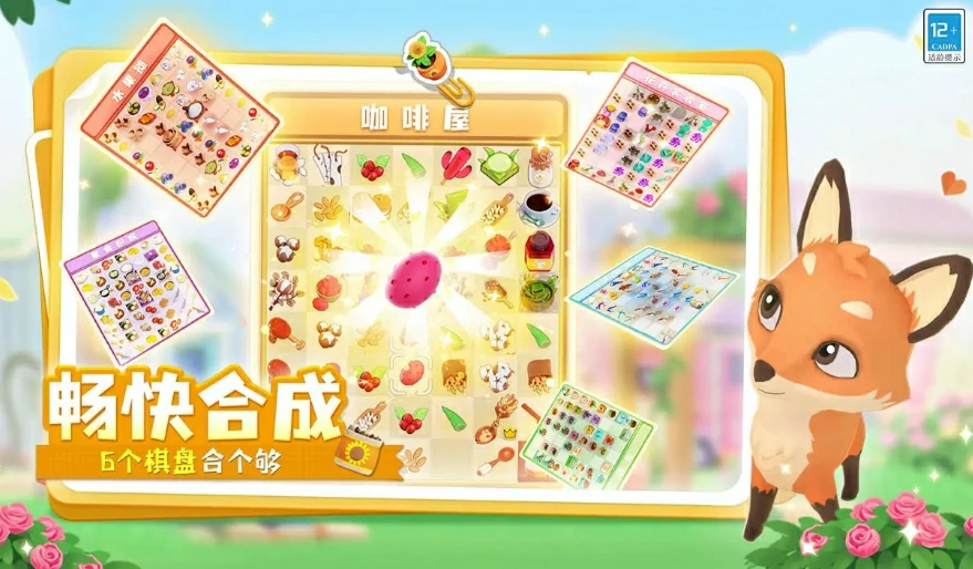 合了个花园好玩吗,合了个花园评测介绍