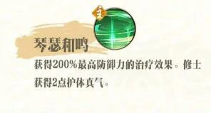 踏风行五十弦怎么样,踏风行锦瑟强度介绍