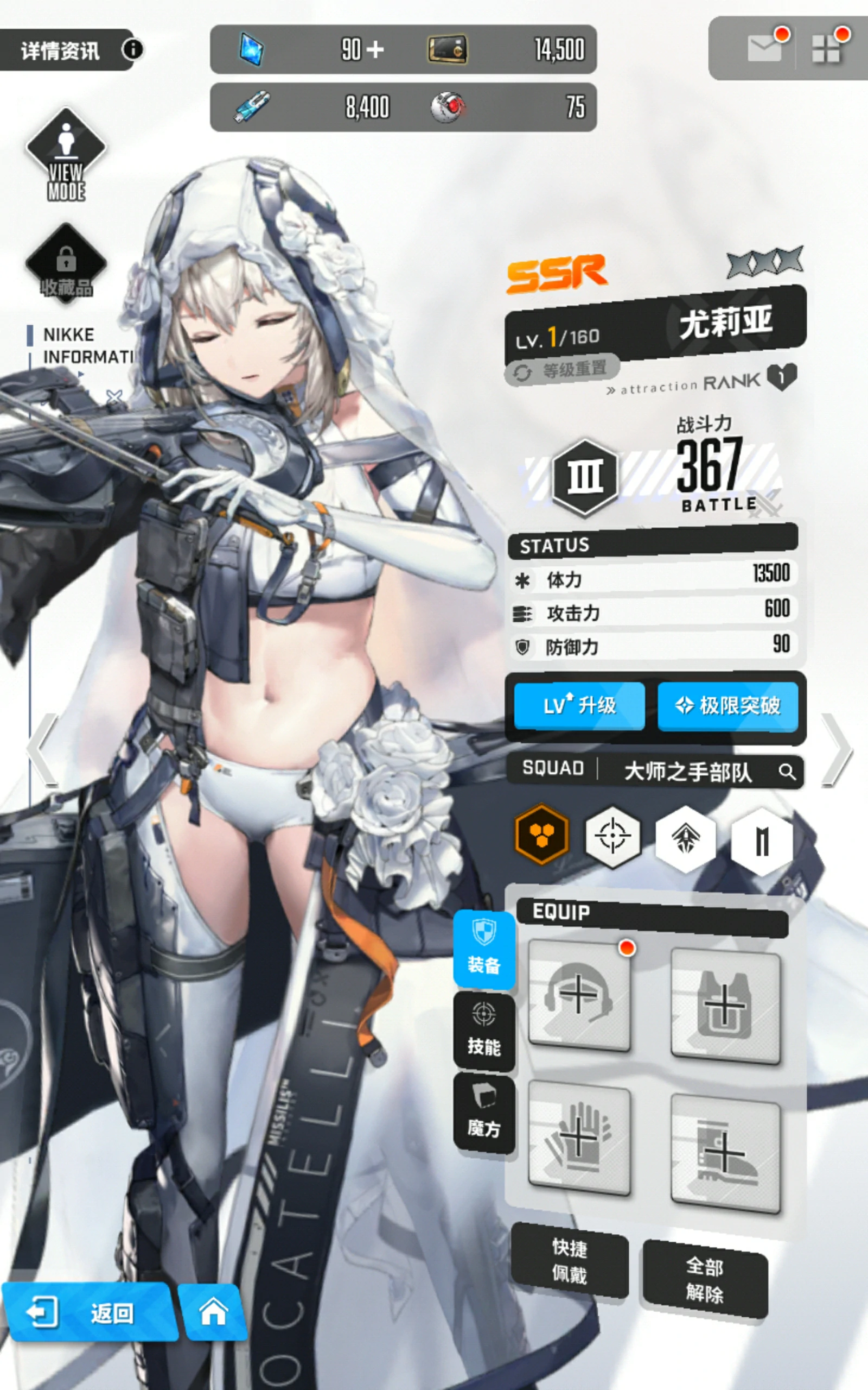 胜利女神新的希望尤莉亚怎么样,胜利女神新的希望尤莉亚详解,胜利女神
