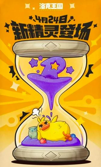洛克王国世界资格码怎么获得,洛克王国世界资格码获得方法分享