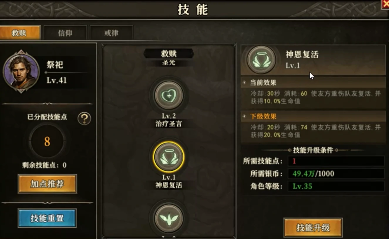天天龙族祭祀怎么加血多,天天龙族祭祀加血多技巧分享
