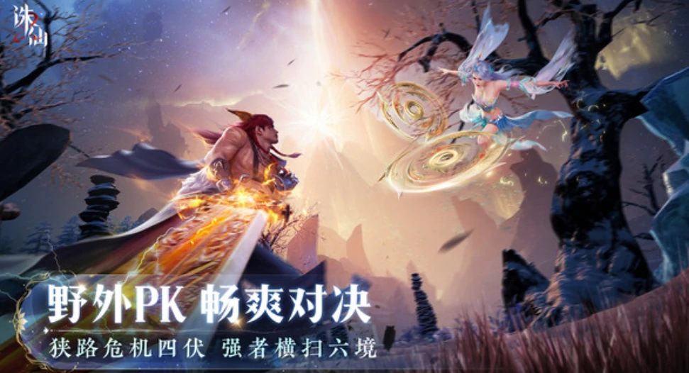 诛仙2手游是哪家公司的,诛仙2手游介绍