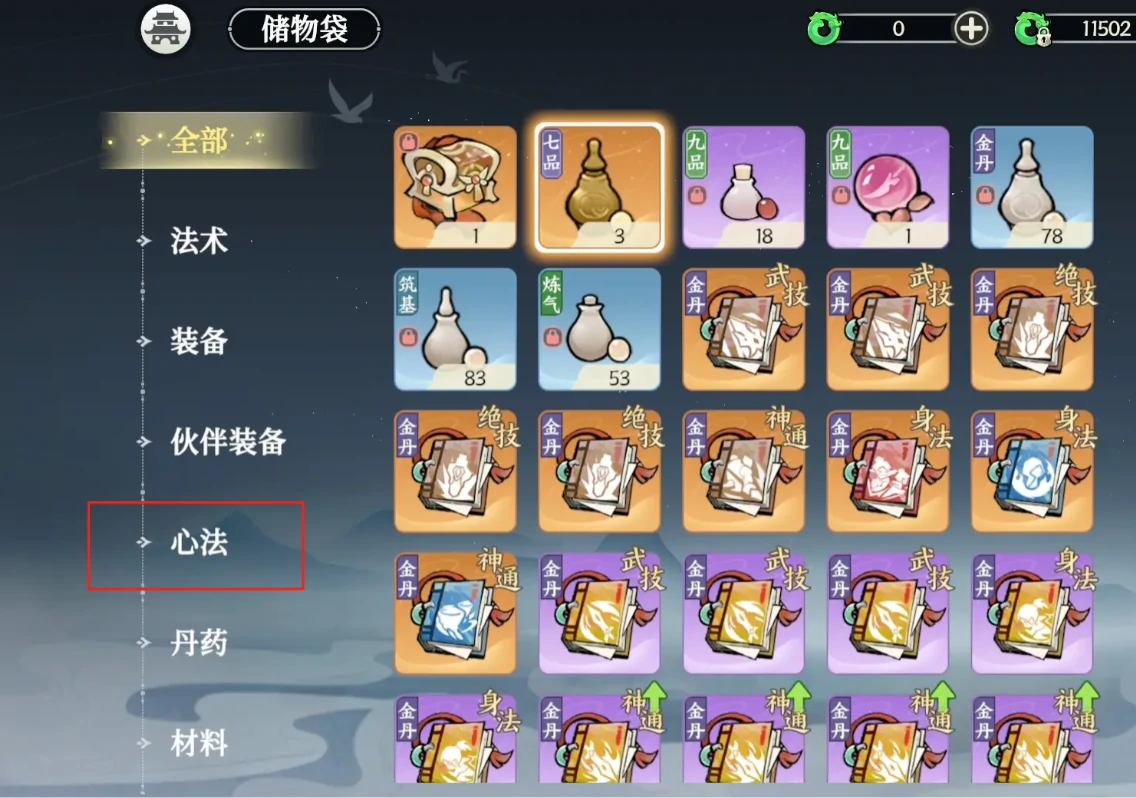 掌门下山参悟是什么,掌门下山参悟玩法介绍