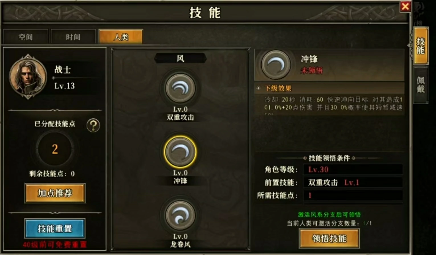 天天龙族战士的技能选择介绍,天天龙族战士技能推荐