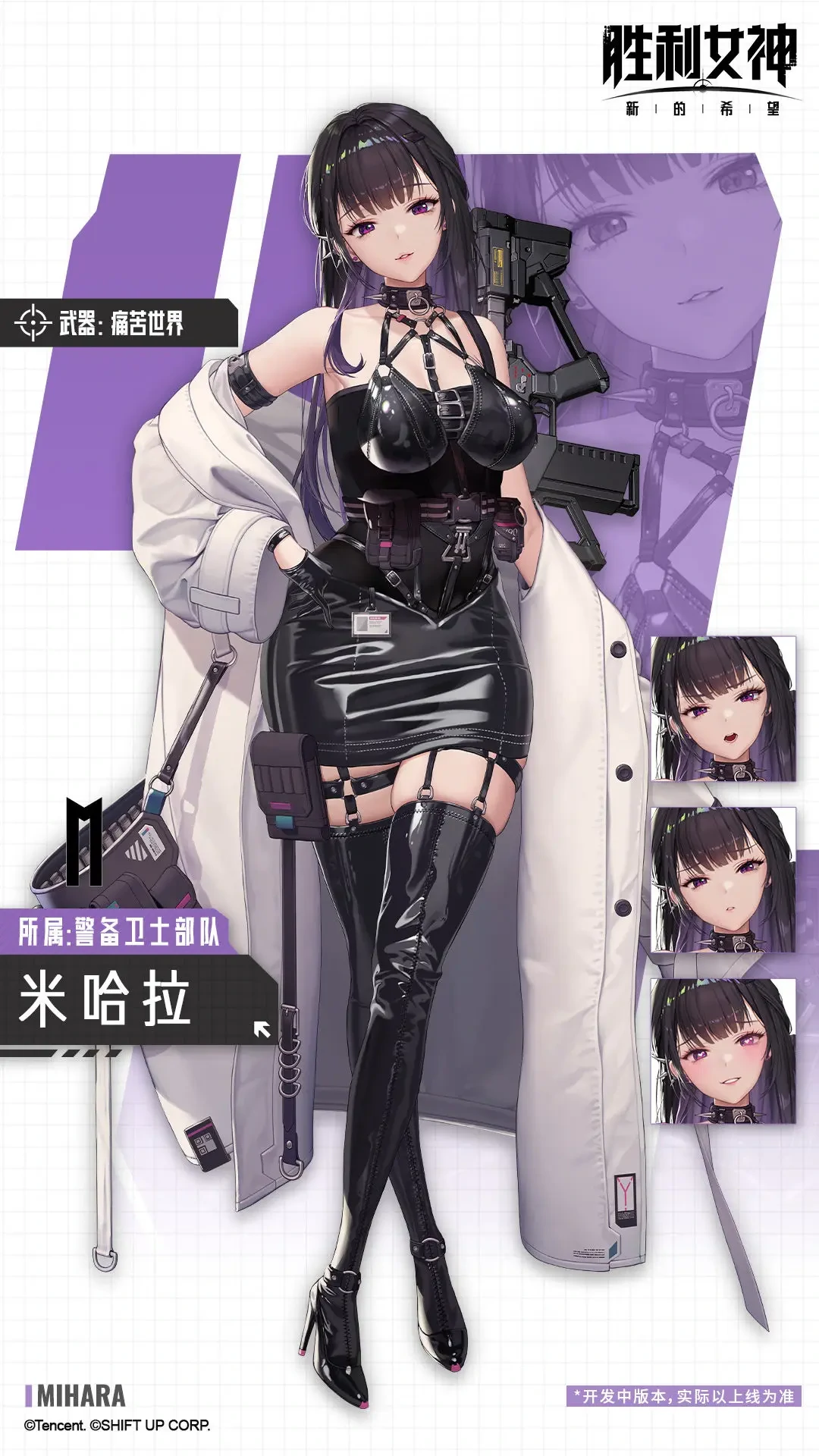 胜利女神新的希望米哈拉厉害吗,胜利女神米哈拉技能强度一览,胜利女神