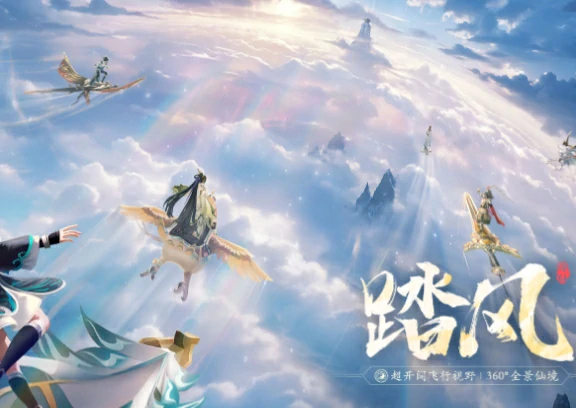 踏风行好玩吗,踏风行玩法教程