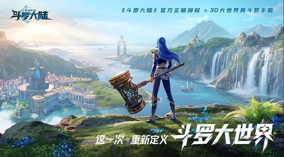 斗罗大陆猎魂世界秘境有哪些,斗罗大陆猎魂世界秘境介绍