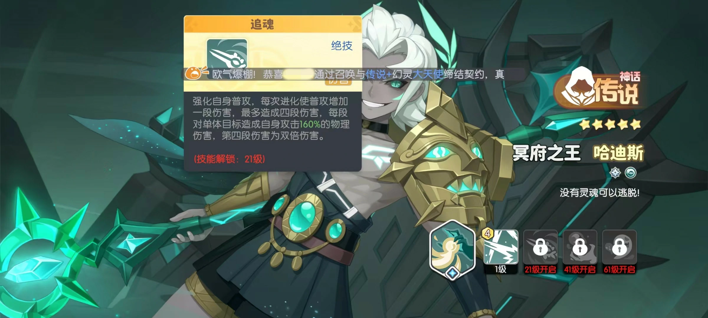 龙魂旅人哈迪斯怎么样,龙魂旅人哈迪斯技能效果分析