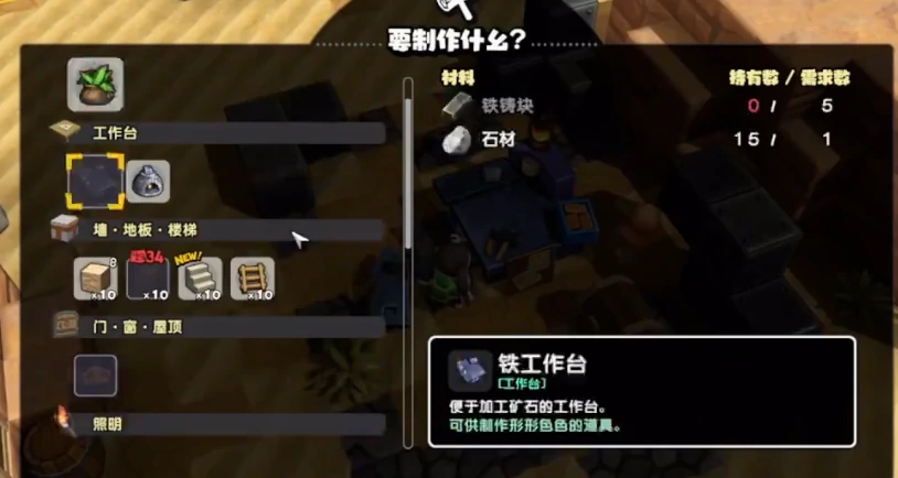 创世小玩家2开拓任务怎么做,创世小玩家2开拓任务攻略