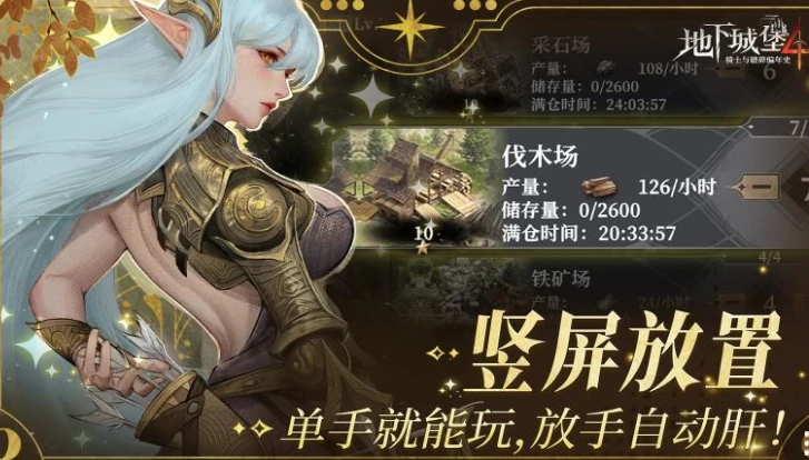 地下城堡4怎么玩,地下城堡4玩法攻略