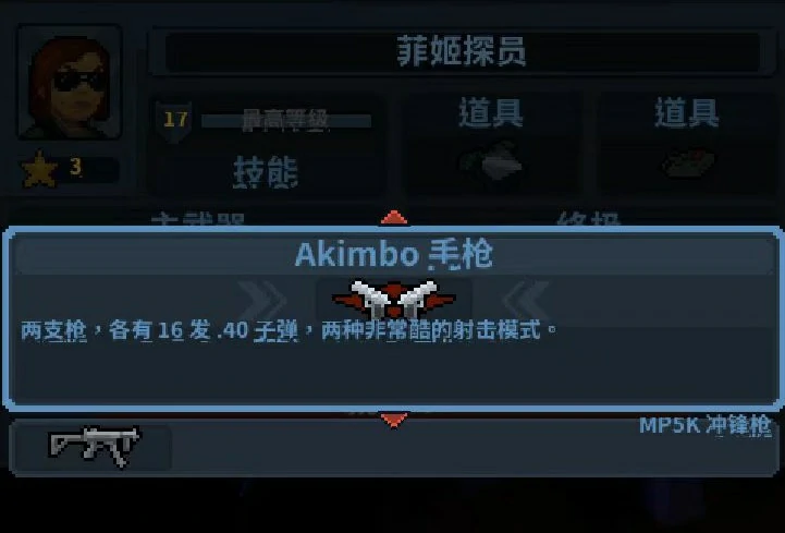 破门而入行动小队菲姬探员怎么玩,菲姬探员玩法攻略详解