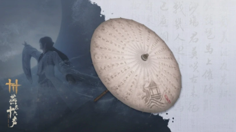 燕云十六声凉州上线时间,燕云十六声凉州什么时候上线,燕云十六声