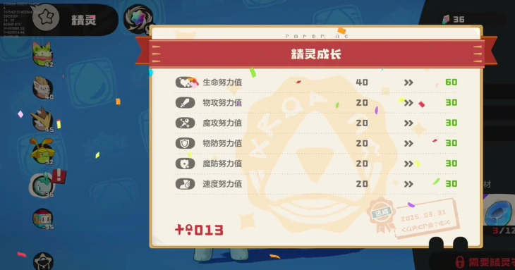 洛克王国世界精灵天分会变吗,洛克王国世界手游精灵天分信息了解