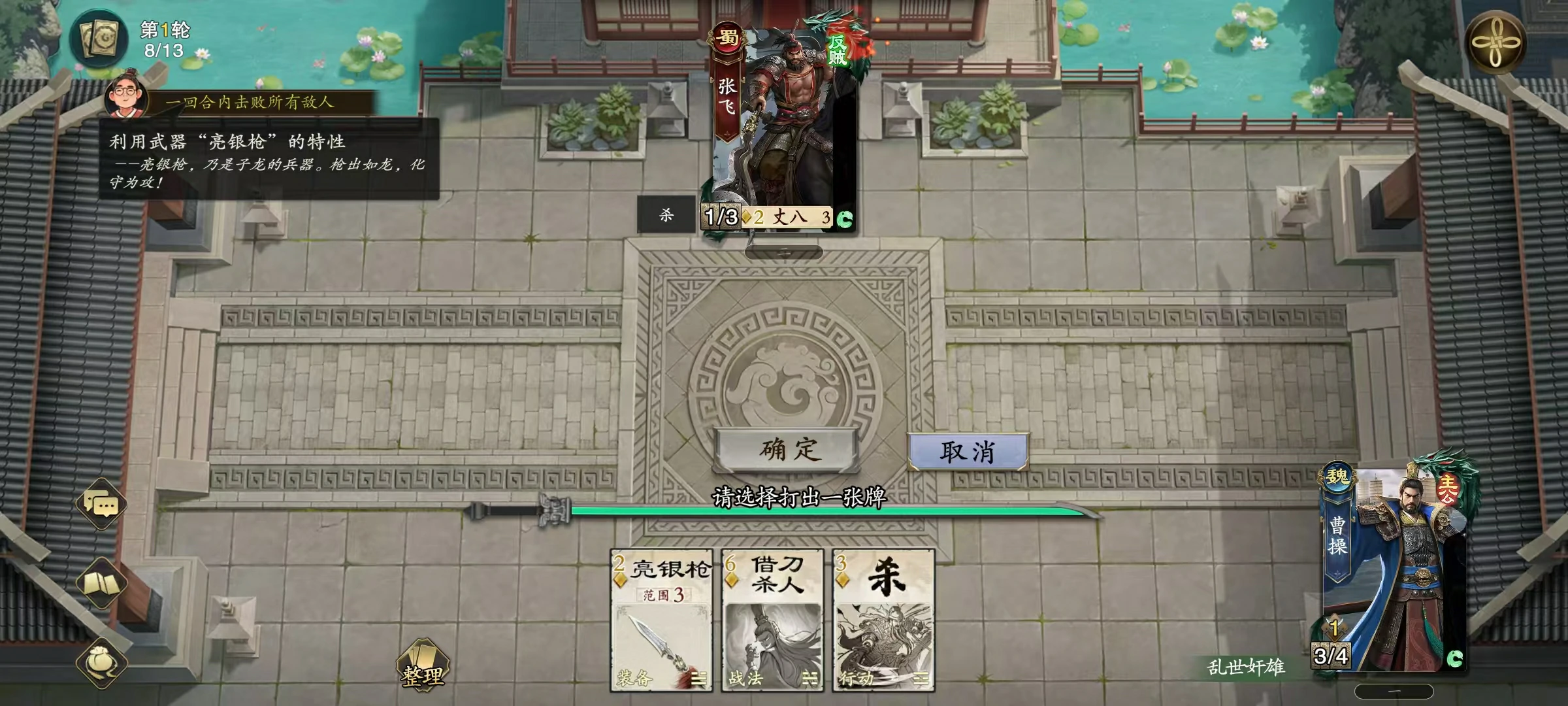 代号杀武侯讲武怎么玩,代号杀武侯讲武玩法攻略