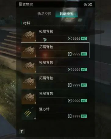 七日世界卖给npc什么最赚钱,七日世界卖什么最赚钱