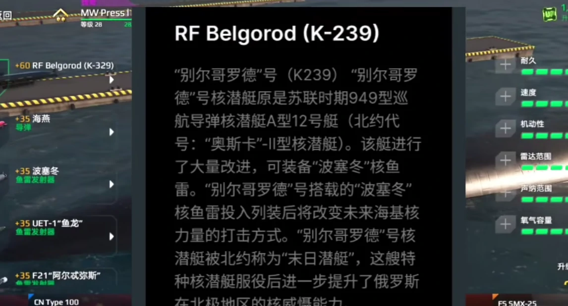 现代战舰别尔哥罗德强吗,现代战舰别尔哥罗德强度分析