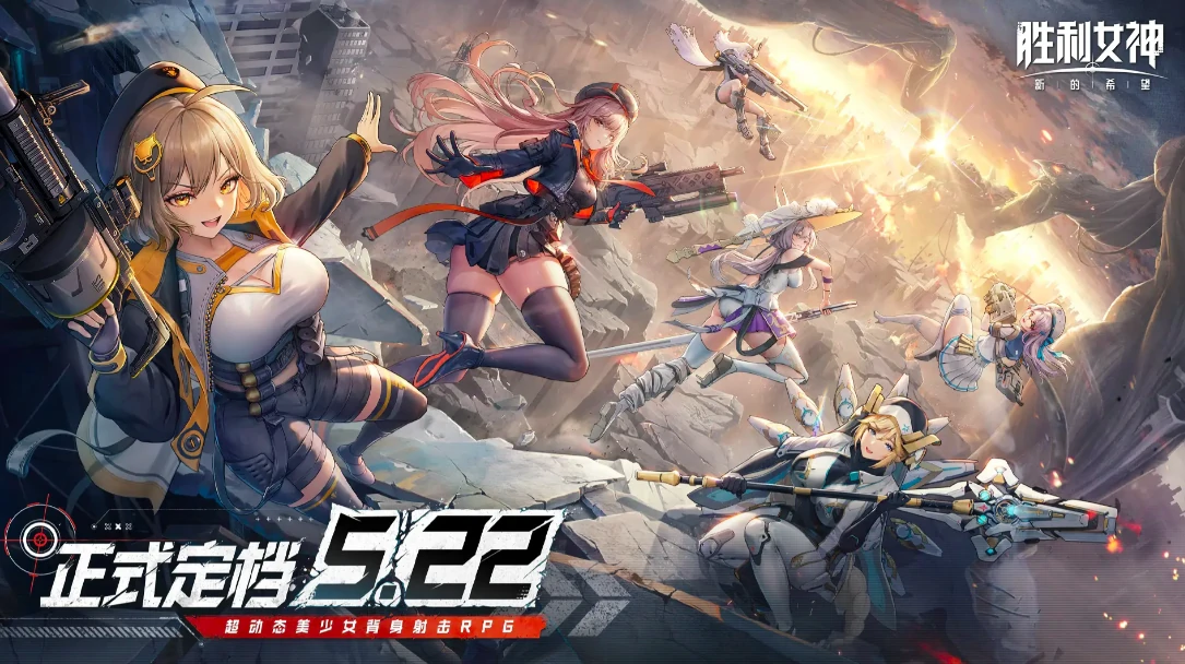 胜利女神新的希望国服什么时候出,胜利女神新的希望国服公测时间分享,胜利女神
