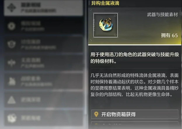 鸣潮卡提希娅武器类型介绍,鸣潮卡提希娅武器类型是什么,鸣潮
