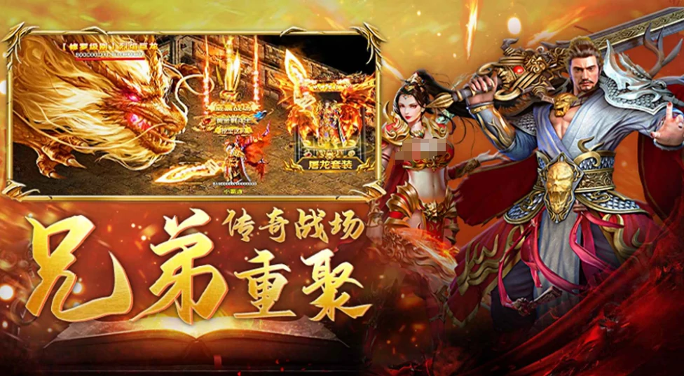 玛法传奇是什么游戏,玛法传奇游戏类型介绍
