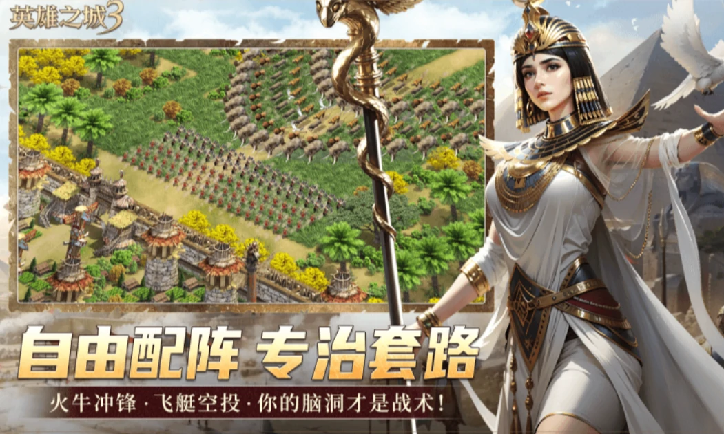 英雄之城3是什么类型游戏,英雄之城3游戏介绍