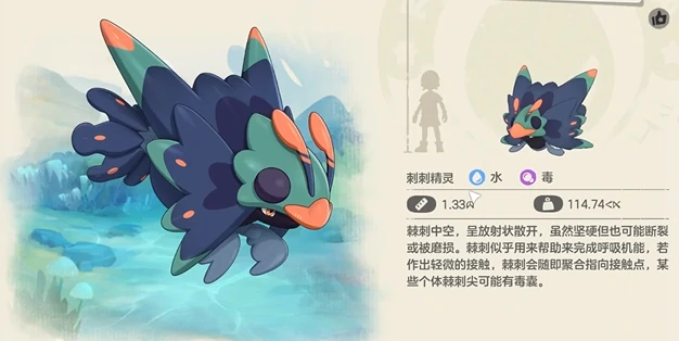 洛克王国世界毒精灵推荐,洛克王国手游毒精灵有哪些