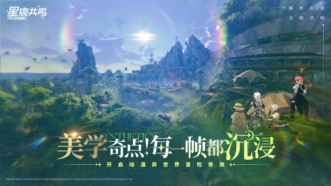 星痕共鸣资格查询方式,星痕共鸣最新预约地址