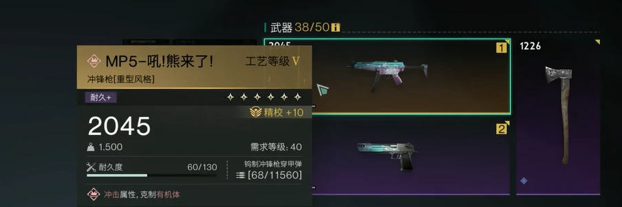 七日世界MP5熊来了介绍,七日世界MP5熊来了怎么样