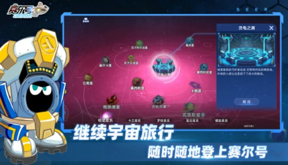 赛尔号巅峰之战赛罗奥特曼是一个游戏吗,赛尔号巅峰之战游戏介绍