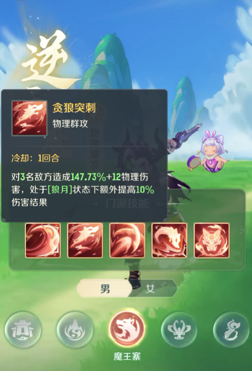 灵兽大冒险魔王寨技能有哪些,灵兽大冒险魔王寨技能介绍