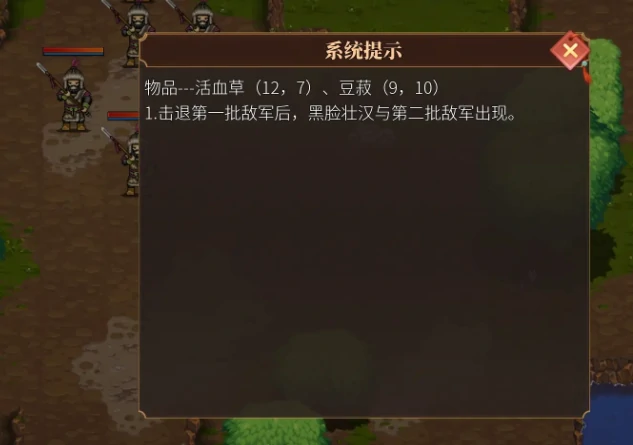 建安外史第三关隐藏物品怎么看,建安外史第三关隐藏物品看法指南