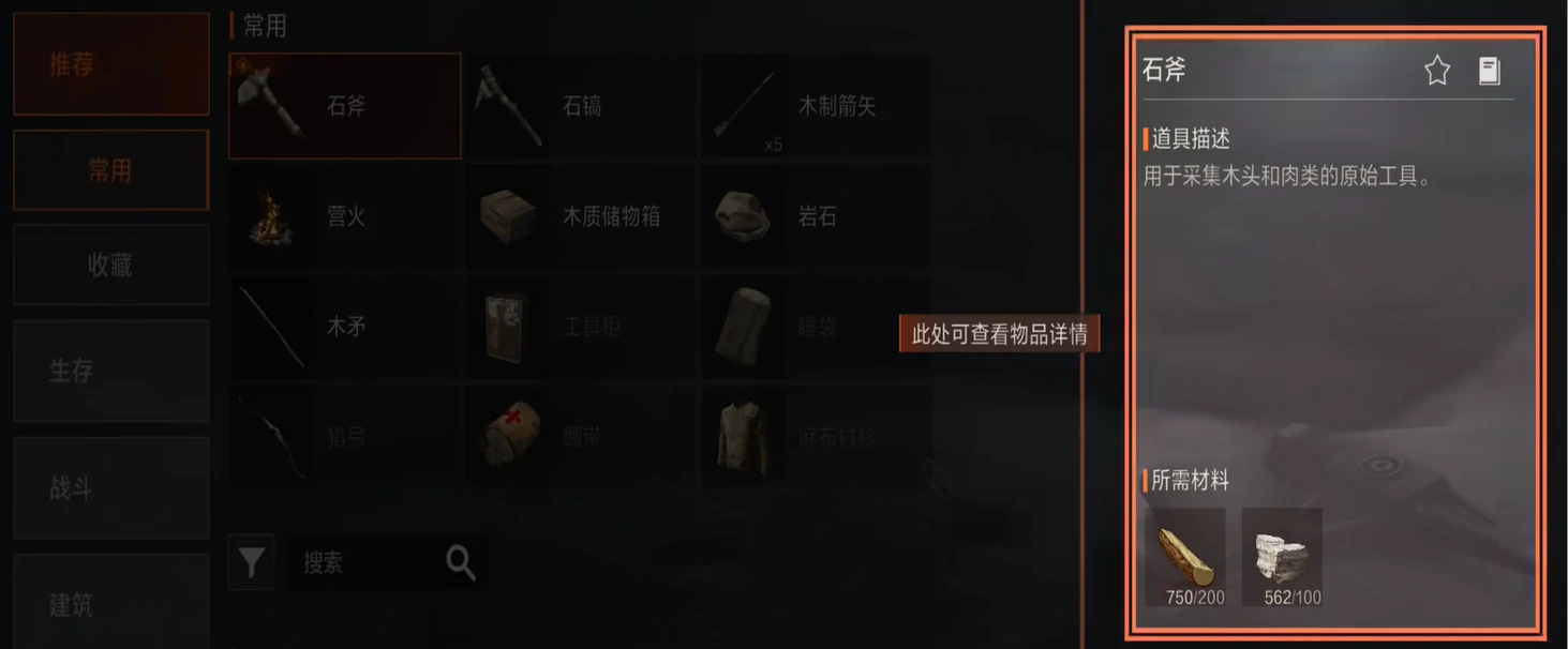 失控进化制作怎么玩,失控进化制作玩法介绍