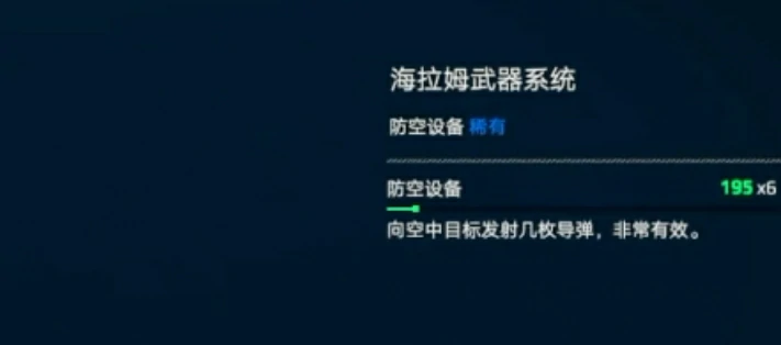 现代战舰防空武器排名的分享,现代战舰防空武器哪个好
