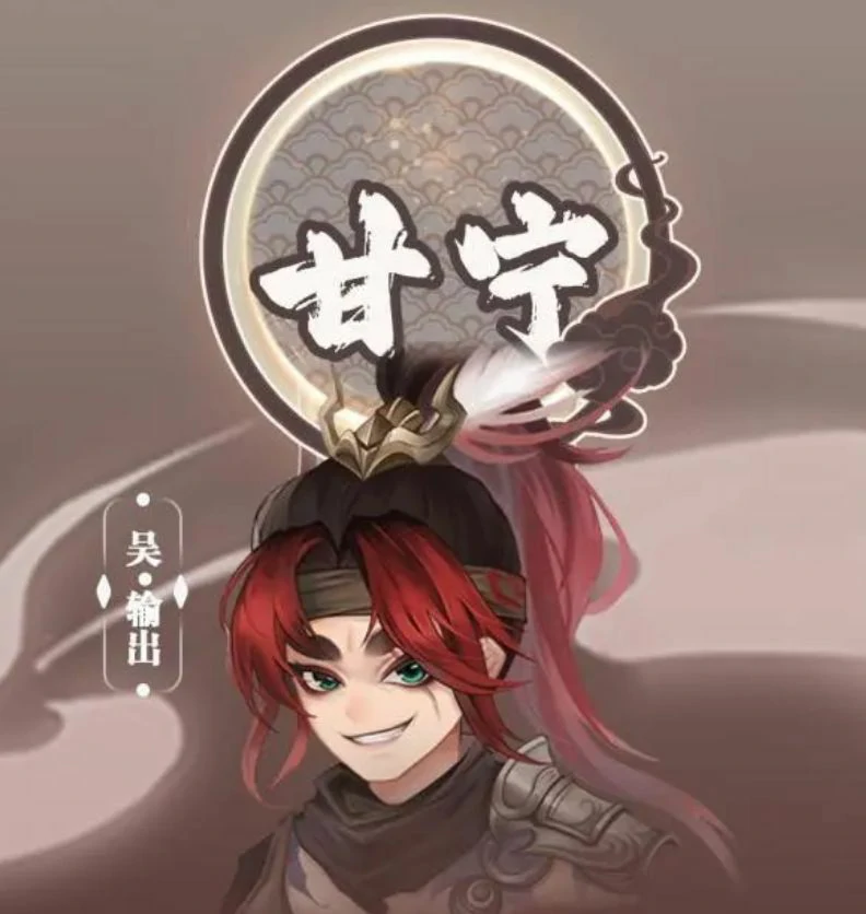 三国志异闻录甘宁什么技能,三国志异闻录甘宁技能分享