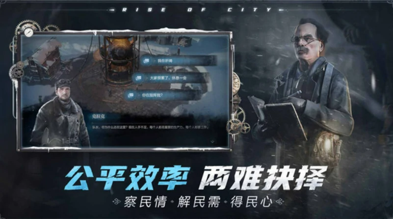 冰汽时代最后的家园测评,冰汽时代最后的家园好玩吗