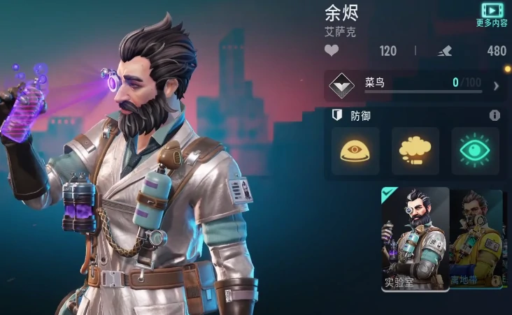 远光84t0角色介绍,远光84t0角色推荐