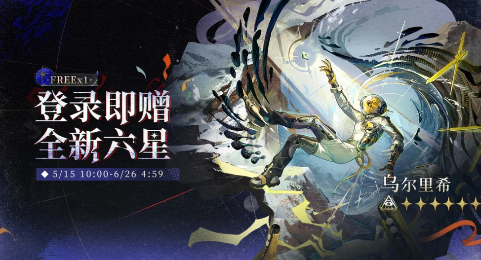 重返未来1999二周年什么时候开启,重返未来1999二周年版本前瞻