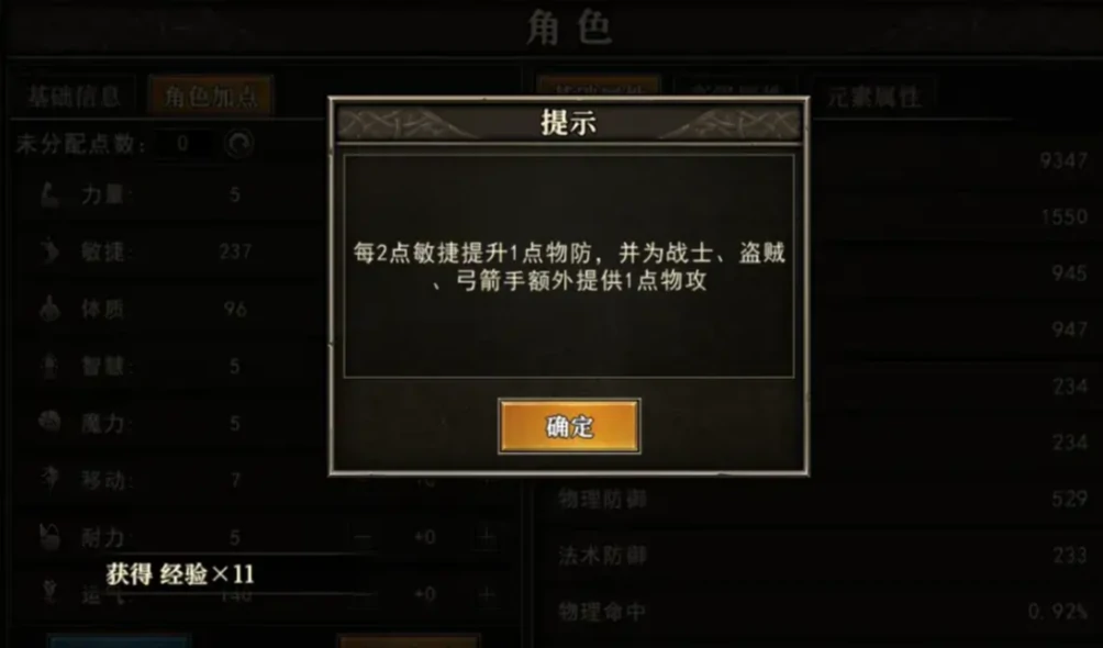 天天龙族后期最强职业是什么,天天龙族后期强势职业推荐