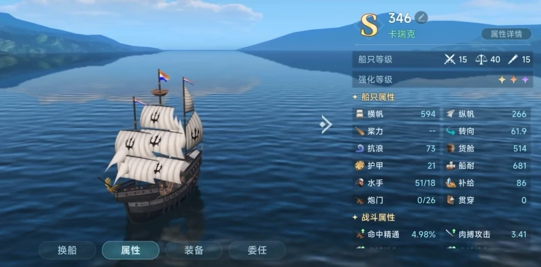 大航海时代传说精致小型船舵怎么建造,大航海时代传说造船攻略
