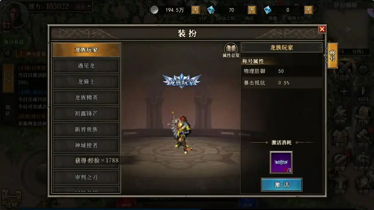 天天龙族职业怎么选,天天龙族职业攻略