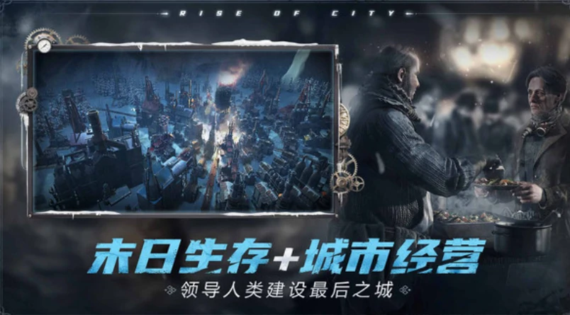 冰汽时代最后的家园测评,冰汽时代最后的家园好玩吗
