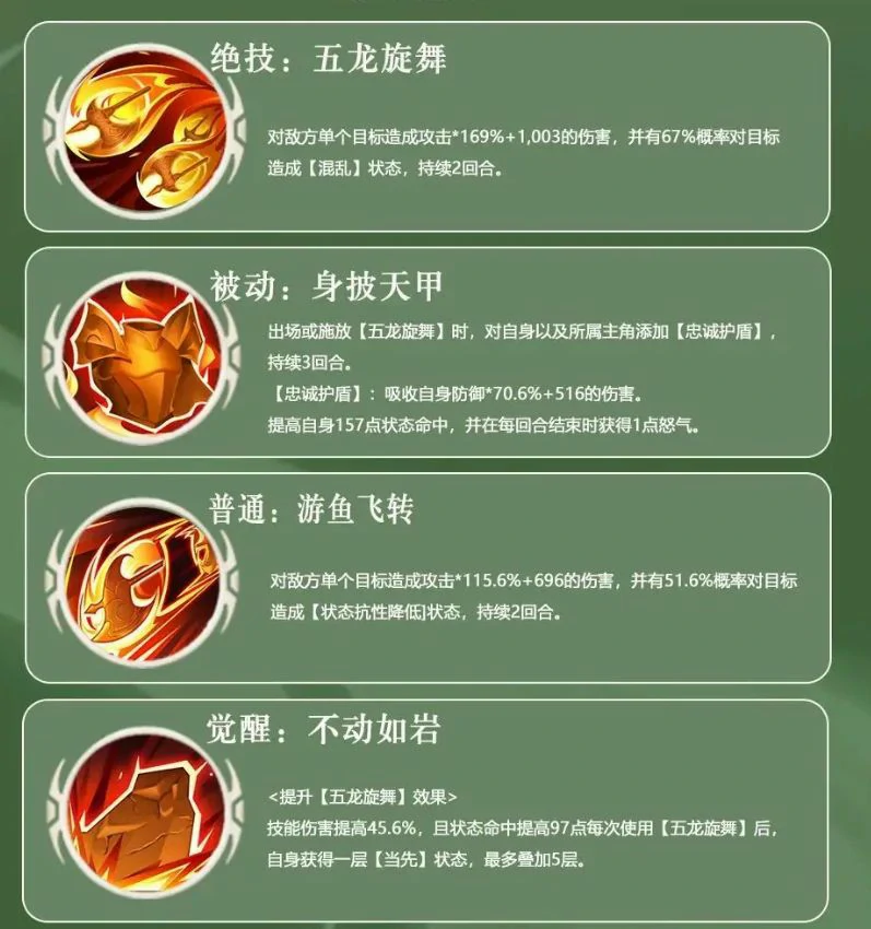 三国志异闻录廖化怎么玩,三国志异闻录廖化玩法指南