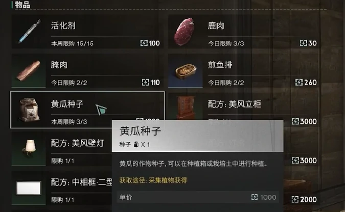 七日世界腌黄瓜怎么制作,七日世界腌黄瓜制作方法