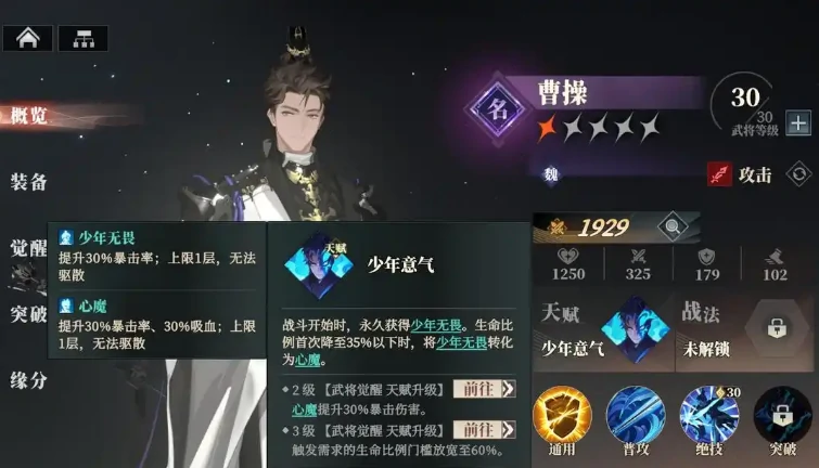 三国志幻想大陆2枭之歌毒队阵容介绍,三国志幻想大陆2枭之歌毒队怎么搭配