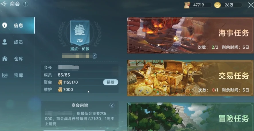 大航海时代传说国服什么时候出,大航海时代传说国服公测时间